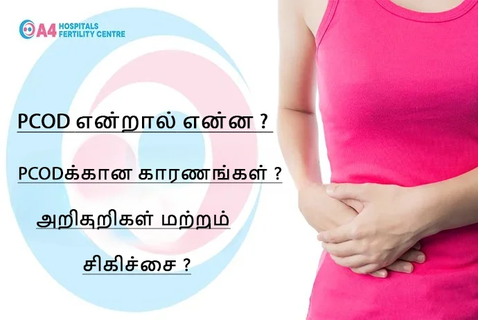 pcod-in-tamil